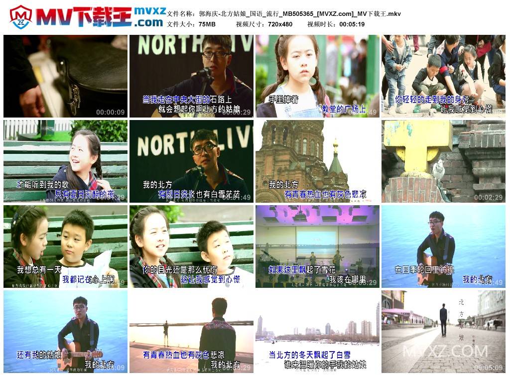 郭海庆-北方姑娘_国语_流行_MB505365